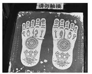 Rubbing of a stone carving showing the Buddha's feet, with symbols showing different elements of his teachings; in the Da Yan pagoda, Xi'an, western China